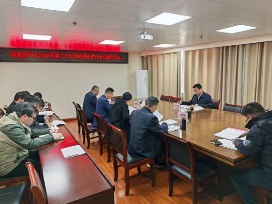 市投创中心召开2025年第二十次
党组理论学习中心组学习会